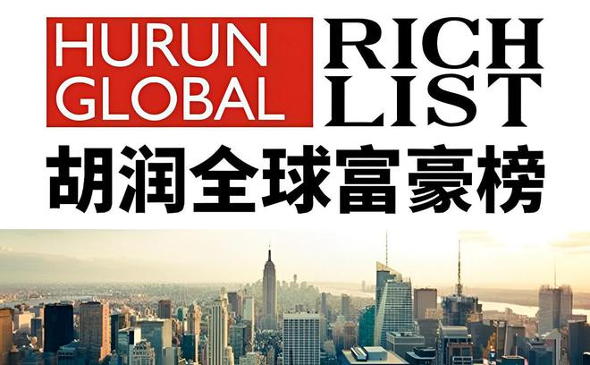 坐拥身价4770亿一位外地老板闯进前三开元棋牌网站山东2025年十大富豪揭晓(图1)