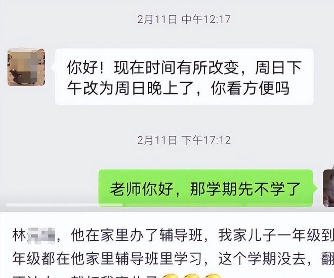 父亲丑恶嘴脸曝光账号被封果然有情况ky开元棋牌大反转！老师被滋水后续(图3)