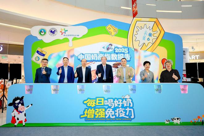 数报告“饮奶有益”观念深入人心开元棋牌菲仕兰发布中国奶商指(图1)