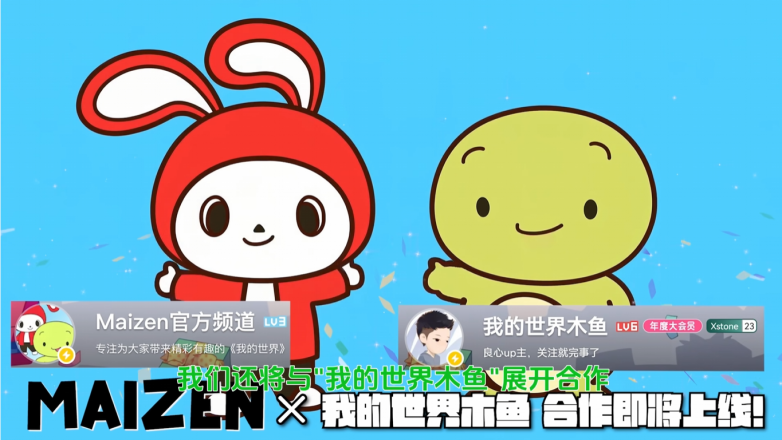 dsfan、木鱼达成中国区战略授权与联合运营开元棋牌Maizen（杰杰和麦琪）与 Ki(图2)