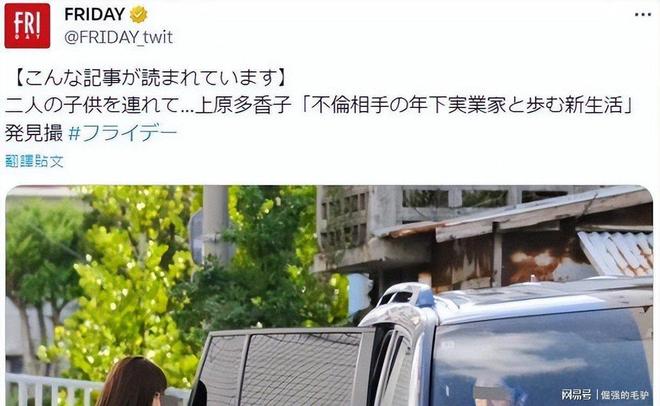 照片泄露丈夫不堪受辱车内上吊自杀开元ky棋牌日本女星婚内出轨不雅(图8)