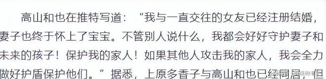 照片泄露丈夫不堪受辱车内上吊自杀开元ky棋牌日本女星婚内出轨不雅(图11)