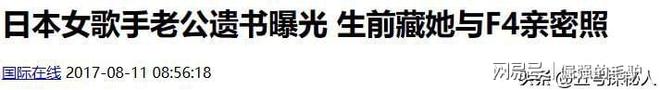 照片泄露丈夫不堪受辱车内上吊自杀开元ky棋牌日本女星婚内出轨不雅(图12)