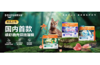 内首款磷虾鹿肉烘焙猫粮惊喜亮相它博会开元