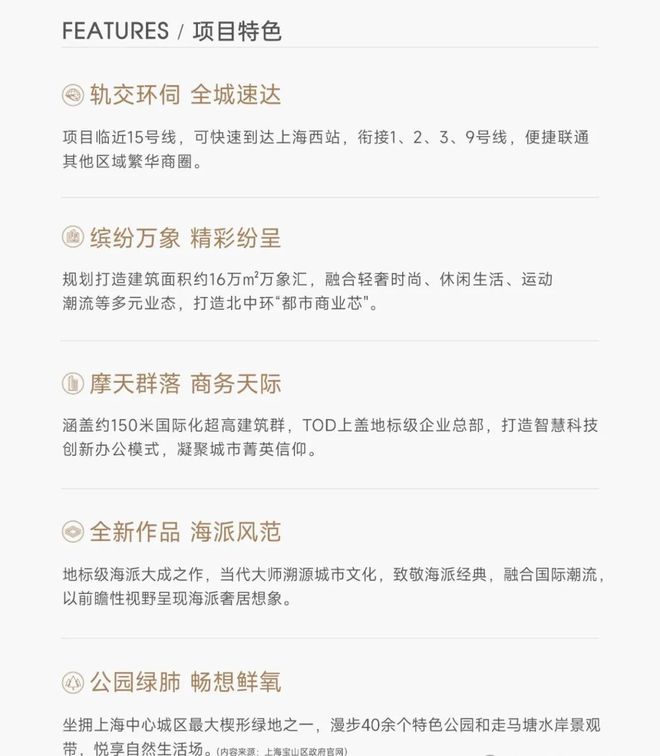 望雲售楼处发布：打造未来品质生活开元ky棋牌热搜中環置地中心·(图16)